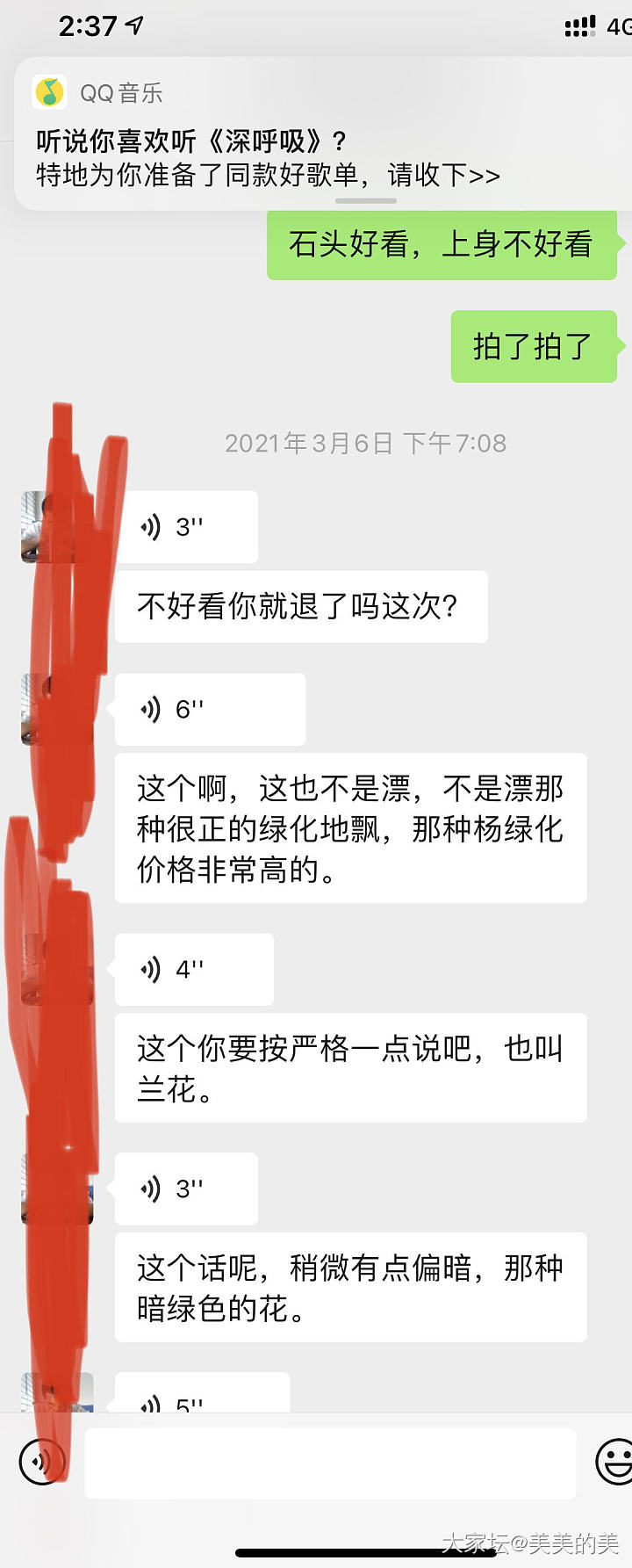 昨天尝试了线上翡翠鉴定评估_交易趣闻