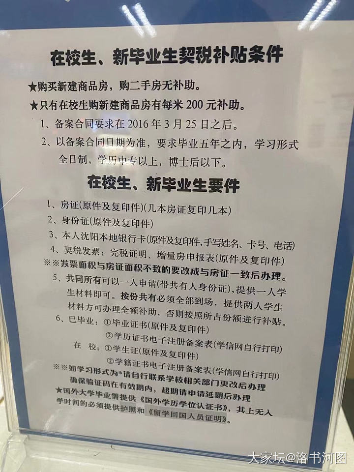 请问大家有没有领过契税补贴的？都哪些地方有啊_房子