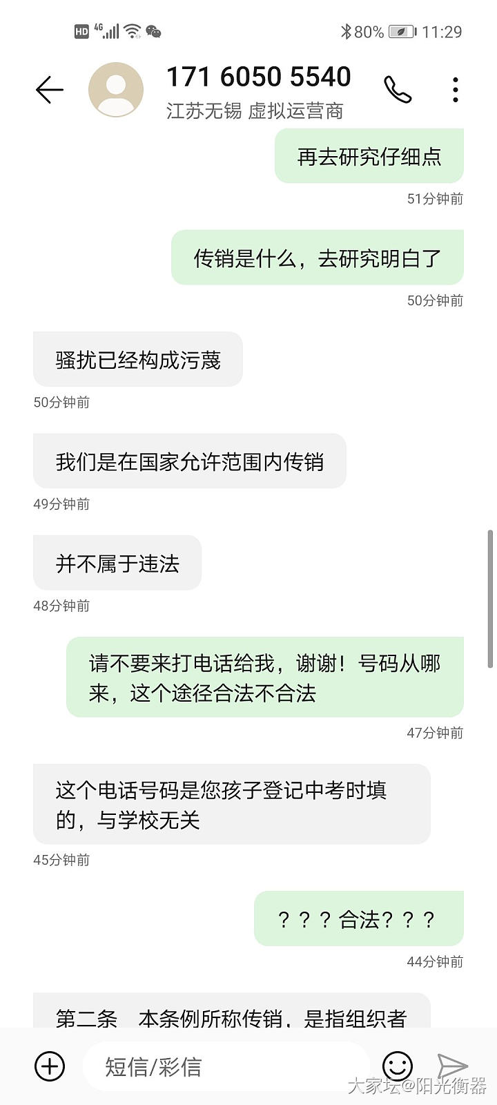 今天中午接到一个电话，说是无锡某某学校的_闲聊