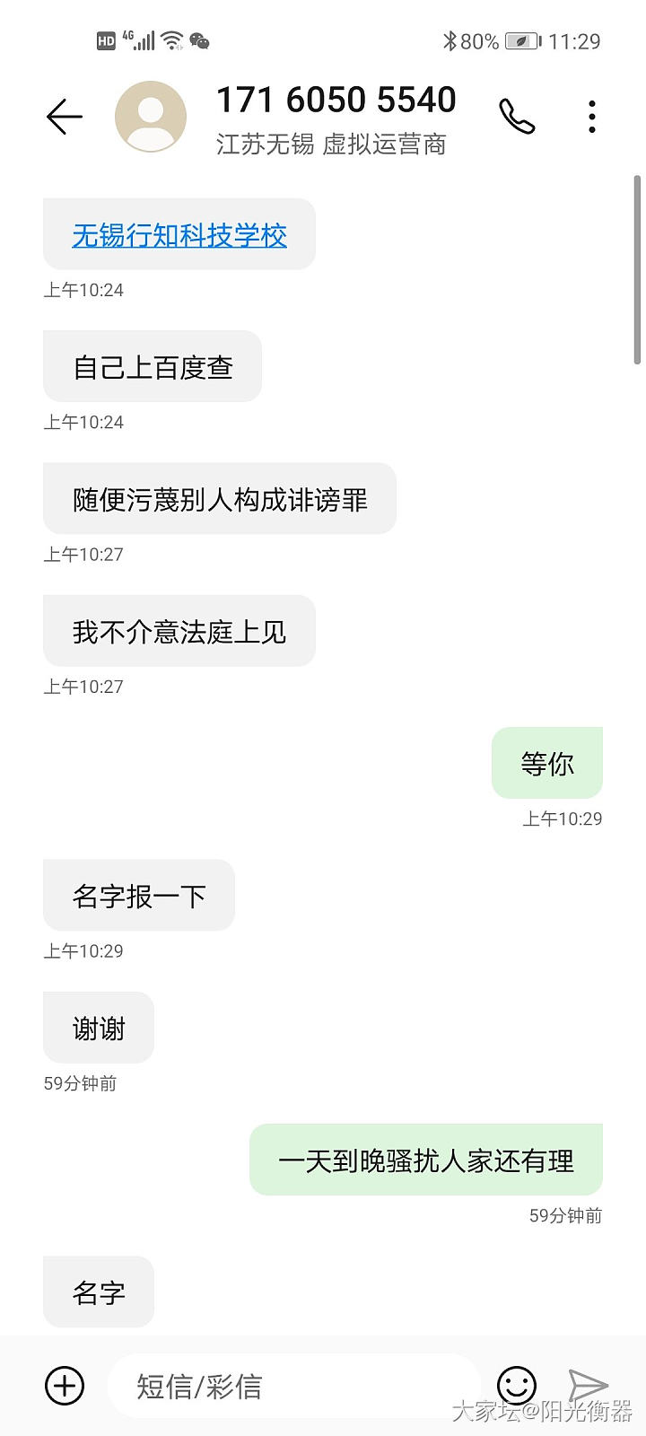 今天中午接到一个电话，说是无锡某某学校的_闲聊