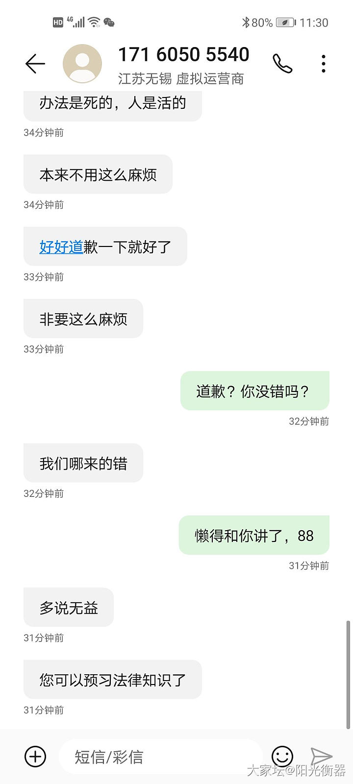 今天中午接到一个电话，说是无锡某某学校的_闲聊