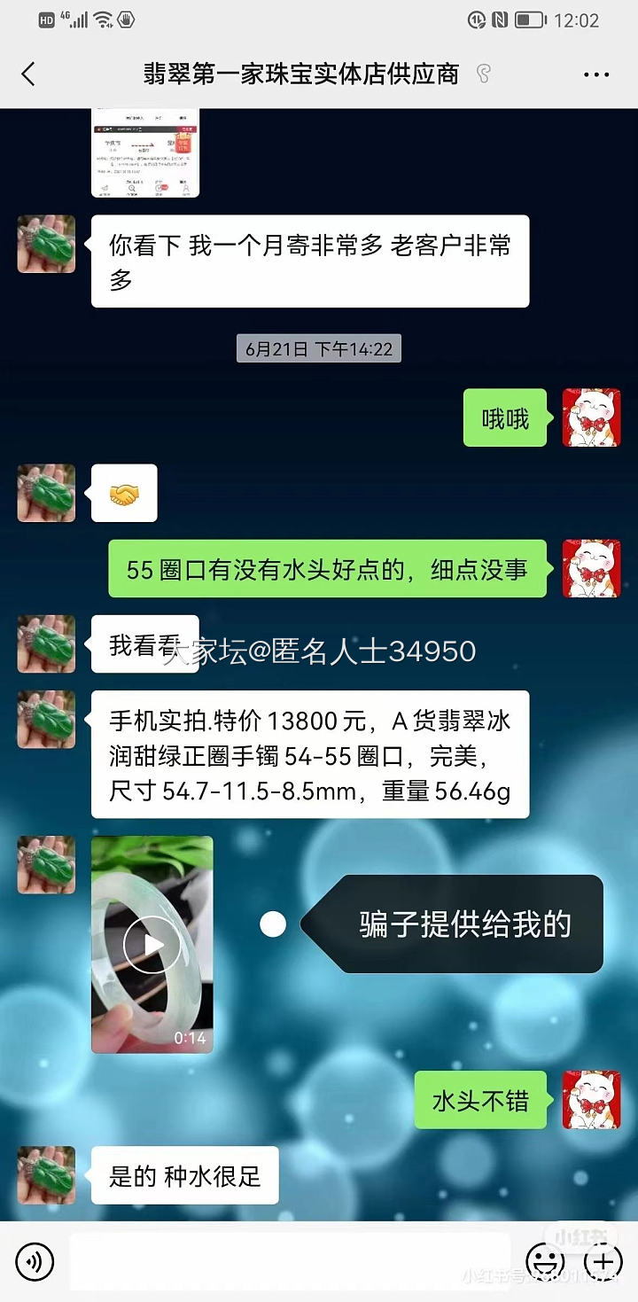 转自朋友圈。给各位翠友避雷。_翡翠