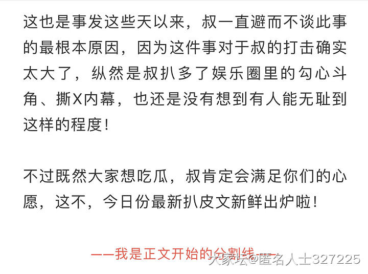 不管里面灵异部分的真假，林渣都不配为人，一定要将他绳之以法_闲聊