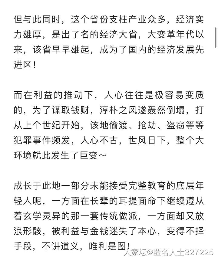 不管里面灵异部分的真假，林渣都不配为人，一定要将他绳之以法_闲聊