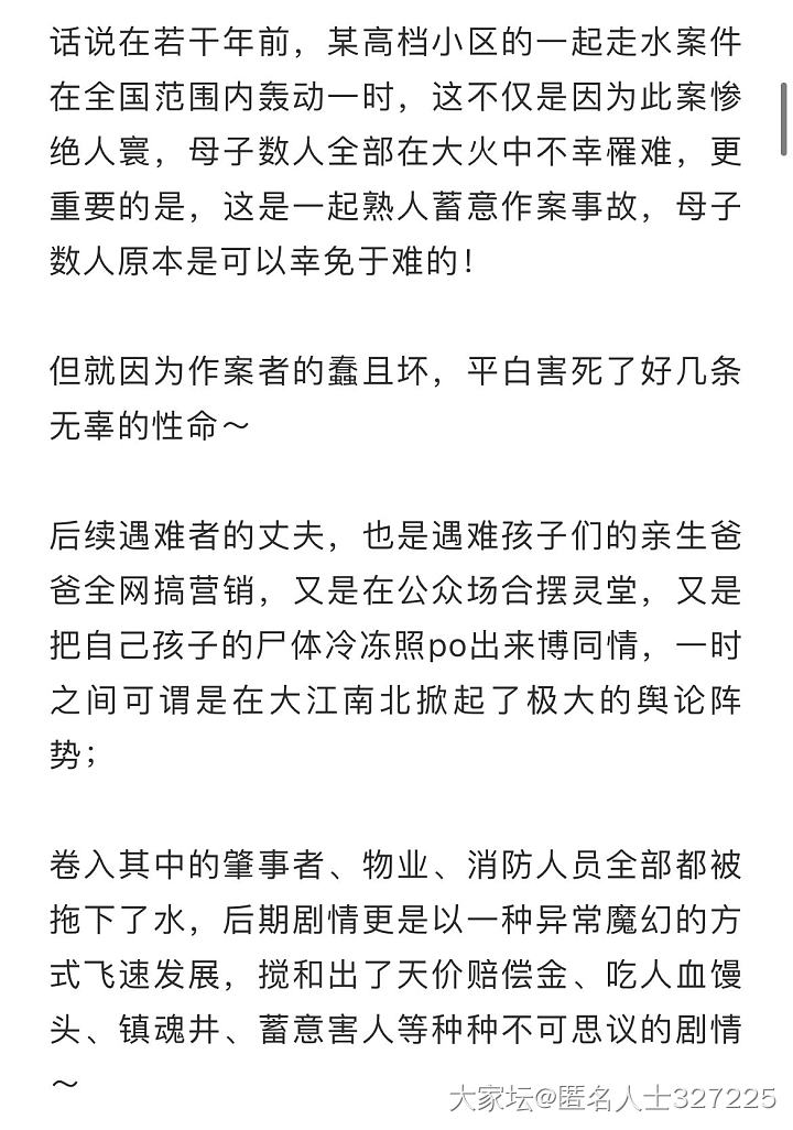 不管里面灵异部分的真假，林渣都不配为人，一定要将他绳之以法_闲聊