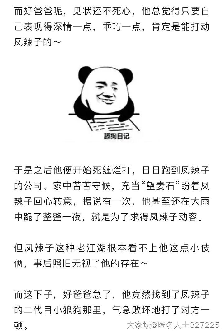 不管里面灵异部分的真假，林渣都不配为人，一定要将他绳之以法_闲聊