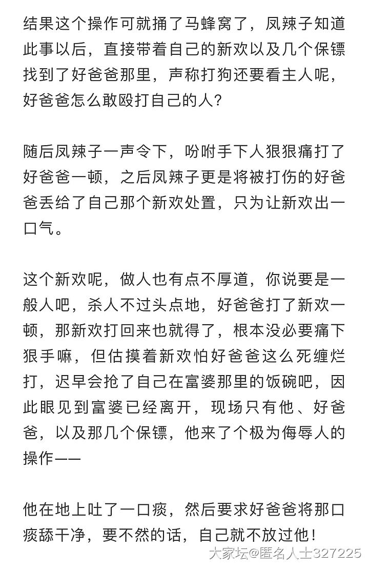 不管里面灵异部分的真假，林渣都不配为人，一定要将他绳之以法_闲聊