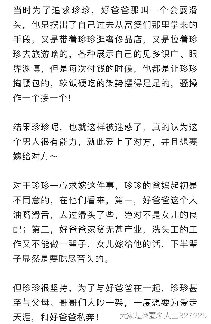 不管里面灵异部分的真假，林渣都不配为人，一定要将他绳之以法_闲聊