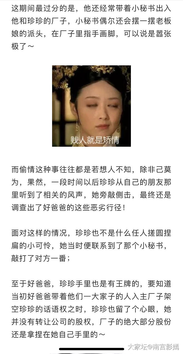 不管里面灵异部分的真假，林渣都不配为人，一定要将他绳之以法_闲聊