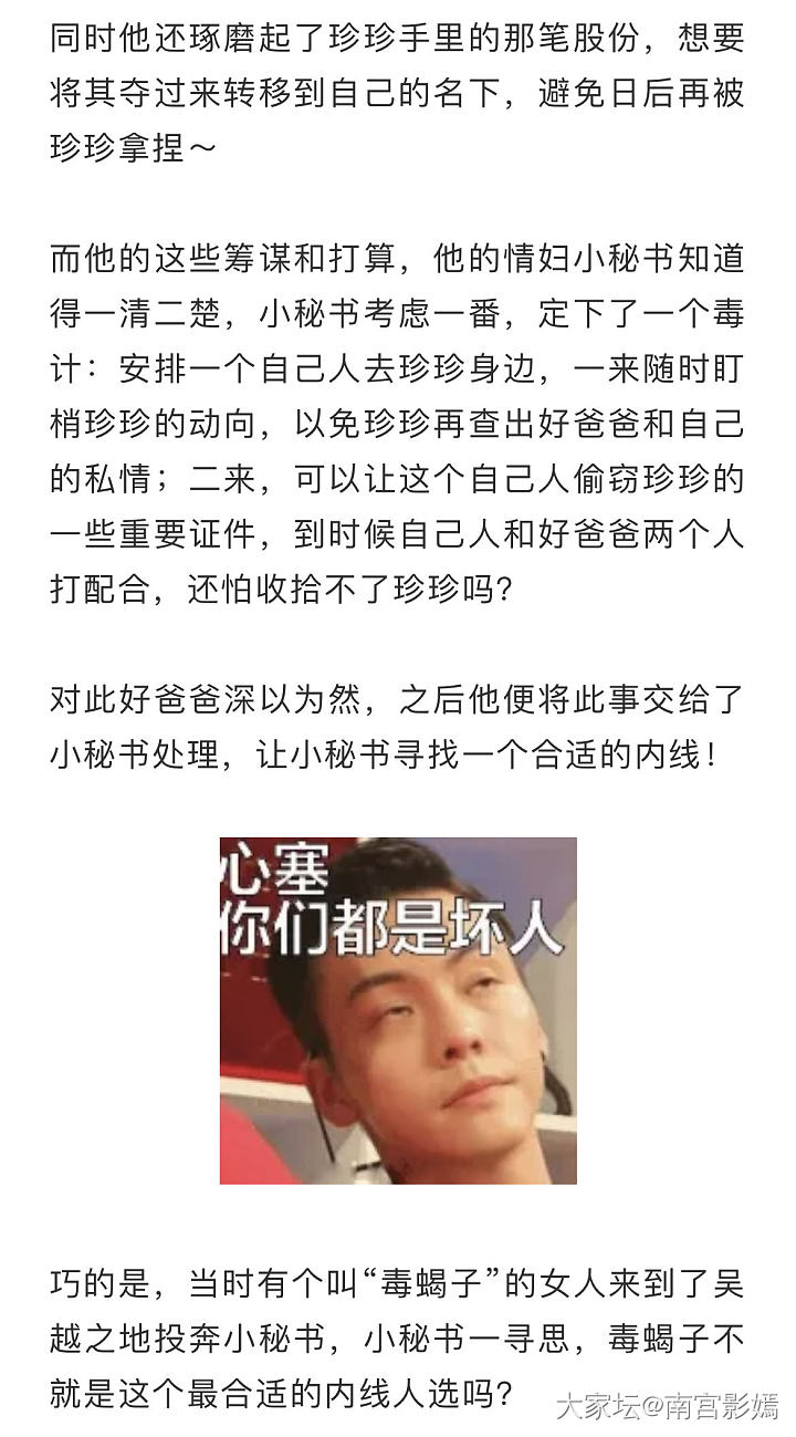 不管里面灵异部分的真假，林渣都不配为人，一定要将他绳之以法_闲聊