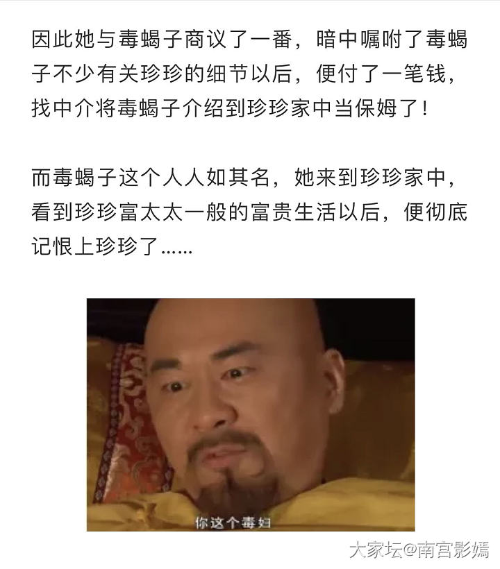 不管里面灵异部分的真假，林渣都不配为人，一定要将他绳之以法_闲聊