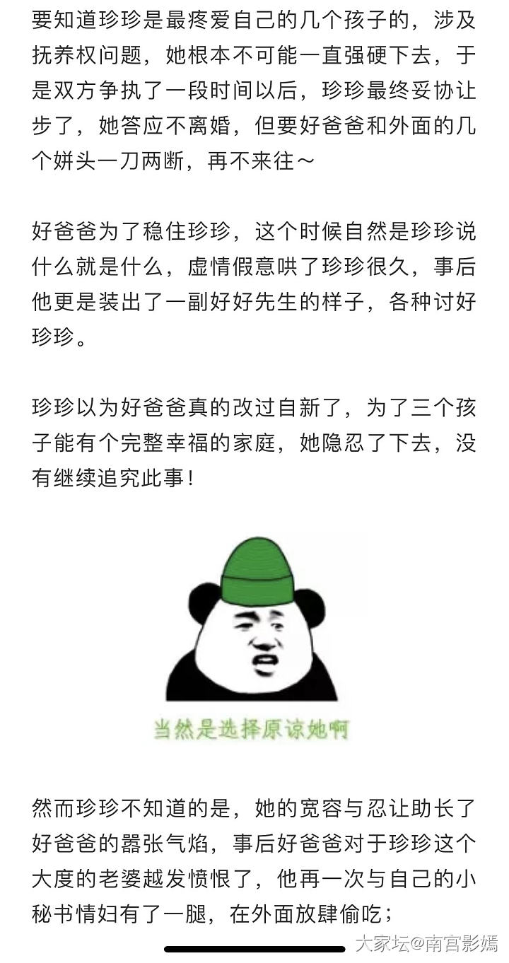 不管里面灵异部分的真假，林渣都不配为人，一定要将他绳之以法_闲聊