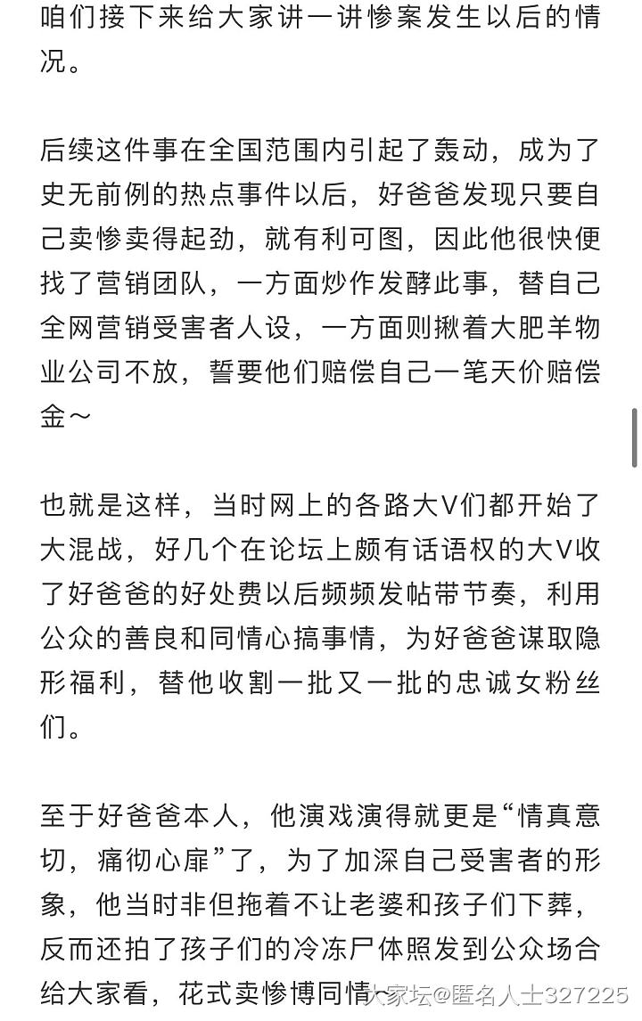 不管里面灵异部分的真假，林渣都不配为人，一定要将他绳之以法_闲聊