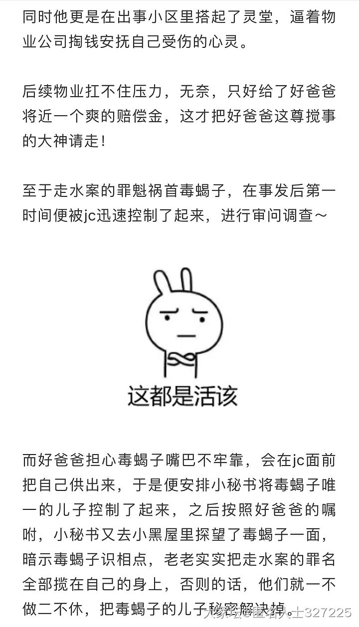 不管里面灵异部分的真假，林渣都不配为人，一定要将他绳之以法_闲聊