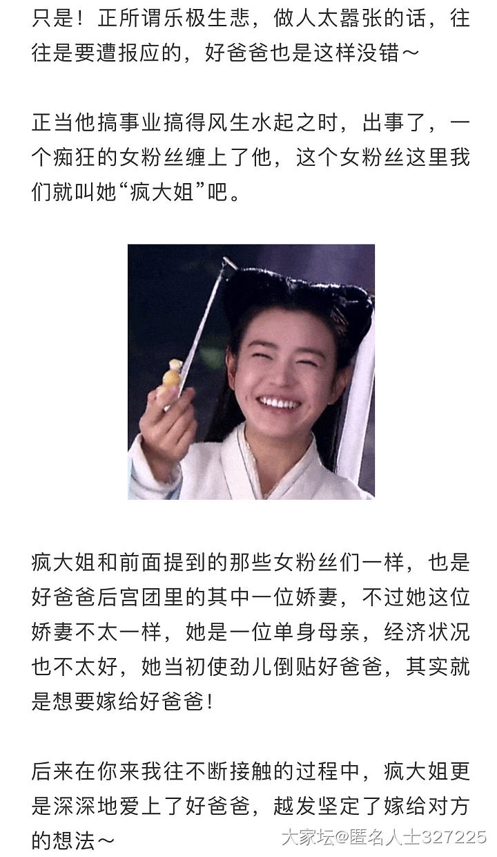 不管里面灵异部分的真假，林渣都不配为人，一定要将他绳之以法_闲聊