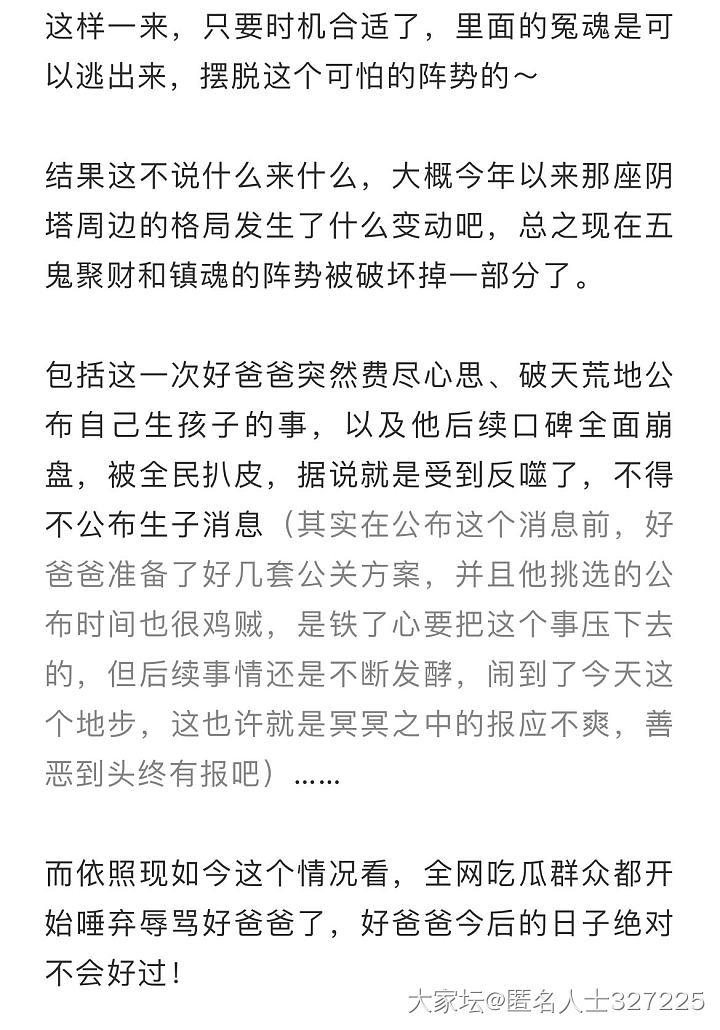 不管里面灵异部分的真假，林渣都不配为人，一定要将他绳之以法_闲聊