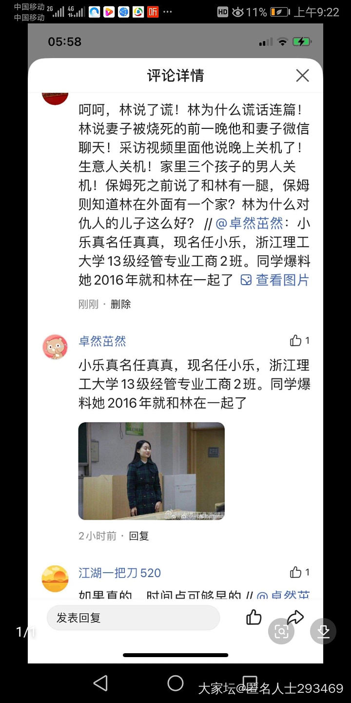 不管里面灵异部分的真假，林渣都不配为人，一定要将他绳之以法_闲聊