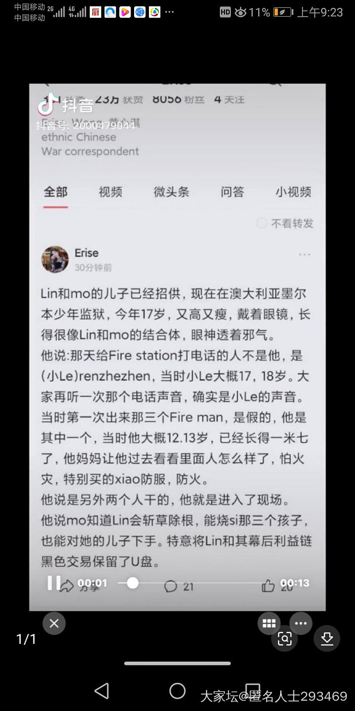 不管里面灵异部分的真假，林渣都不配为人，一定要将他绳之以法_闲聊