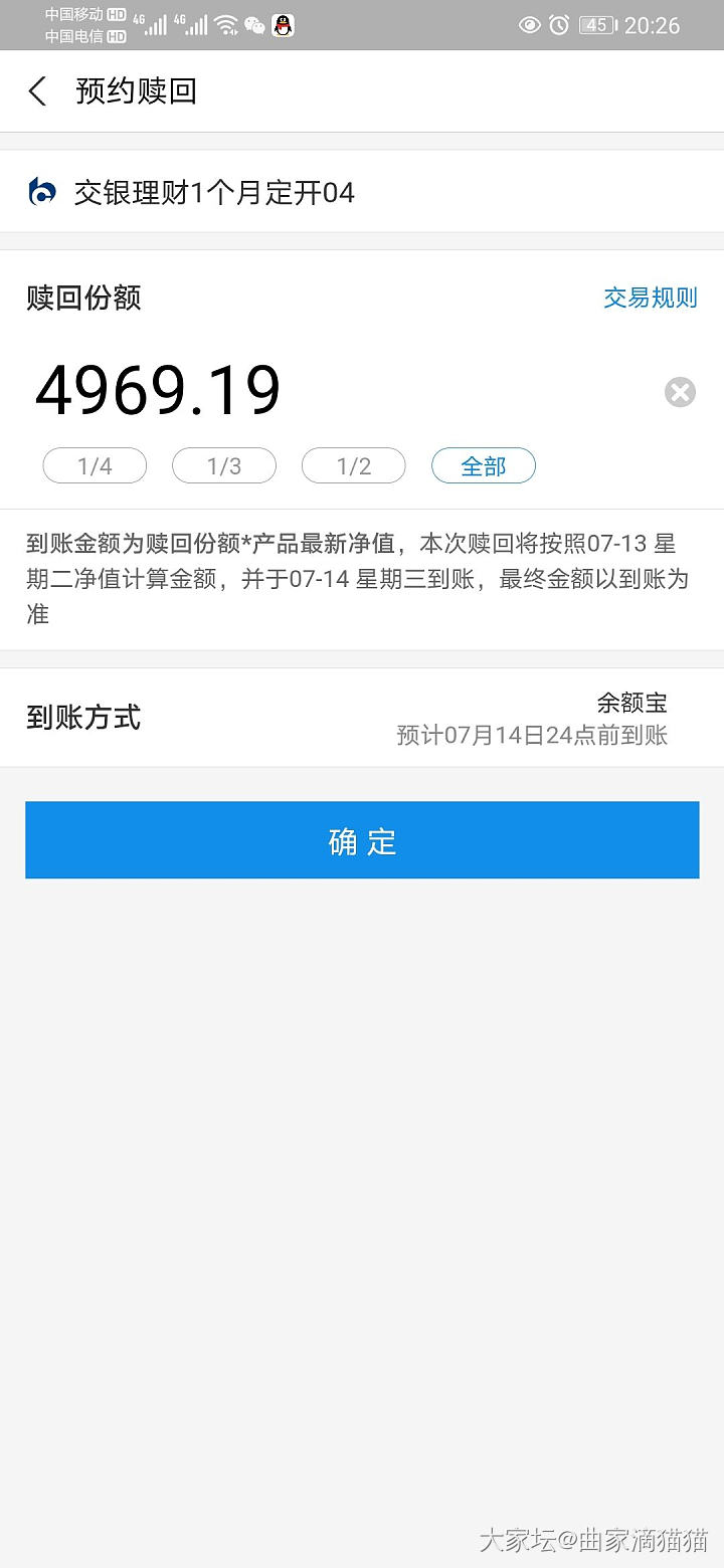 请问下支付宝上的基金怎么赎回？_理财