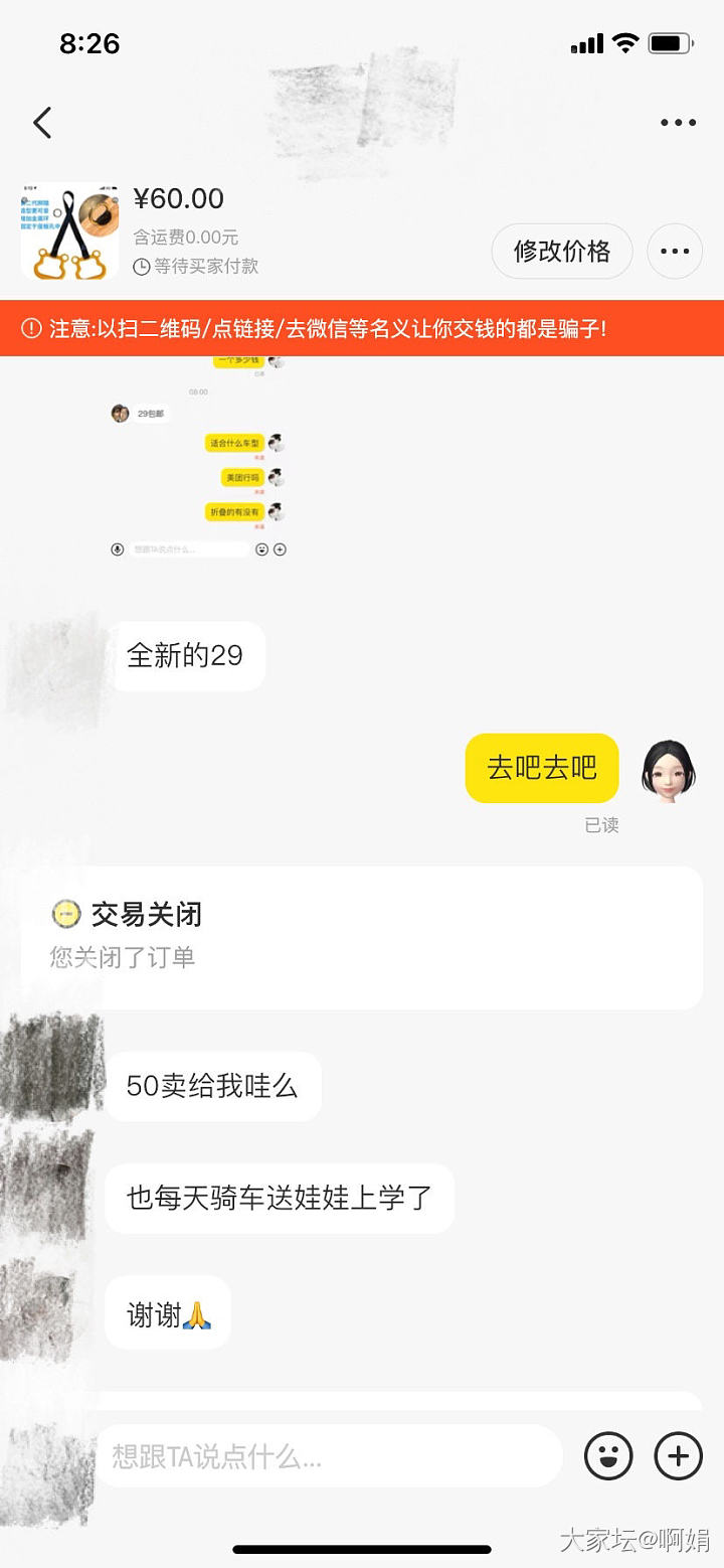 咸鱼是咋了_交易趣闻