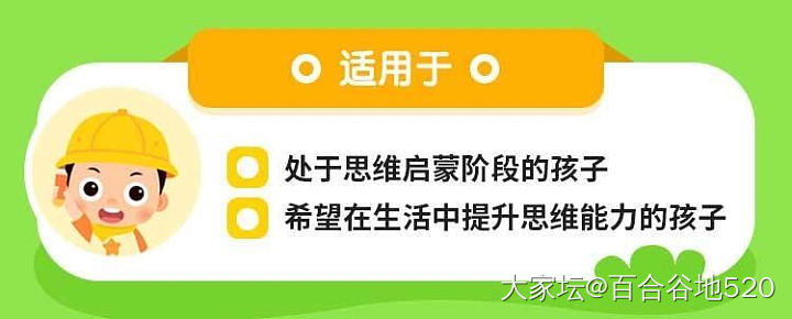 常青藤爸爸的思维课_育教亲子