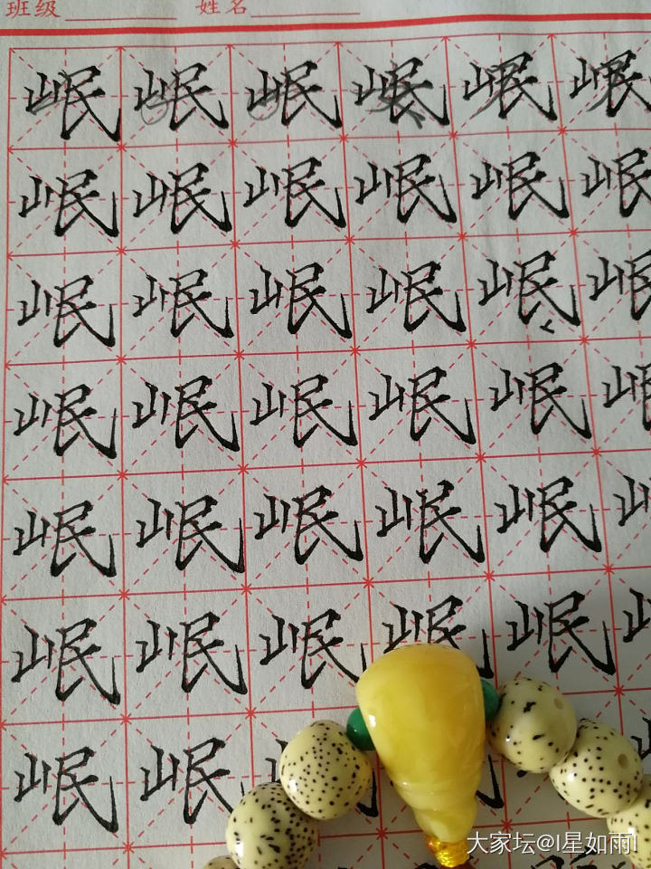 2021习字