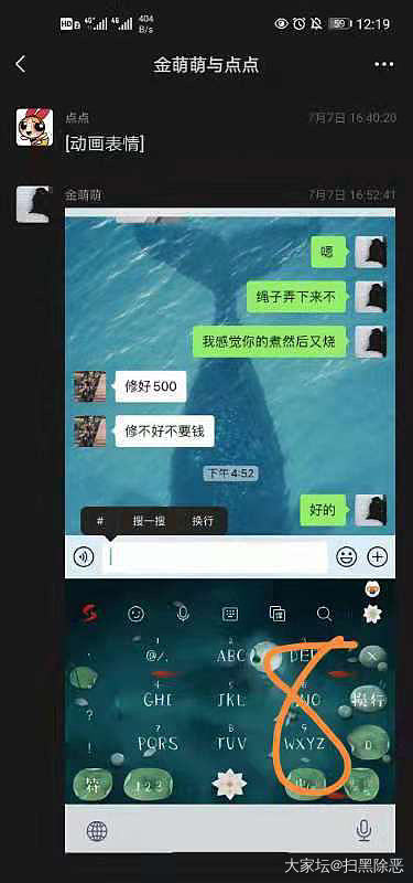 《一只大福传承把件鼠引发的金坑混战》