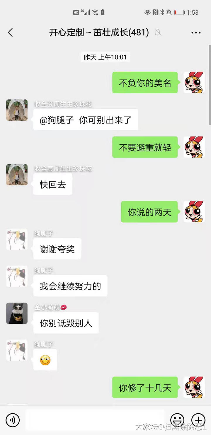 《一只大福传承把件鼠引发的金坑混战》