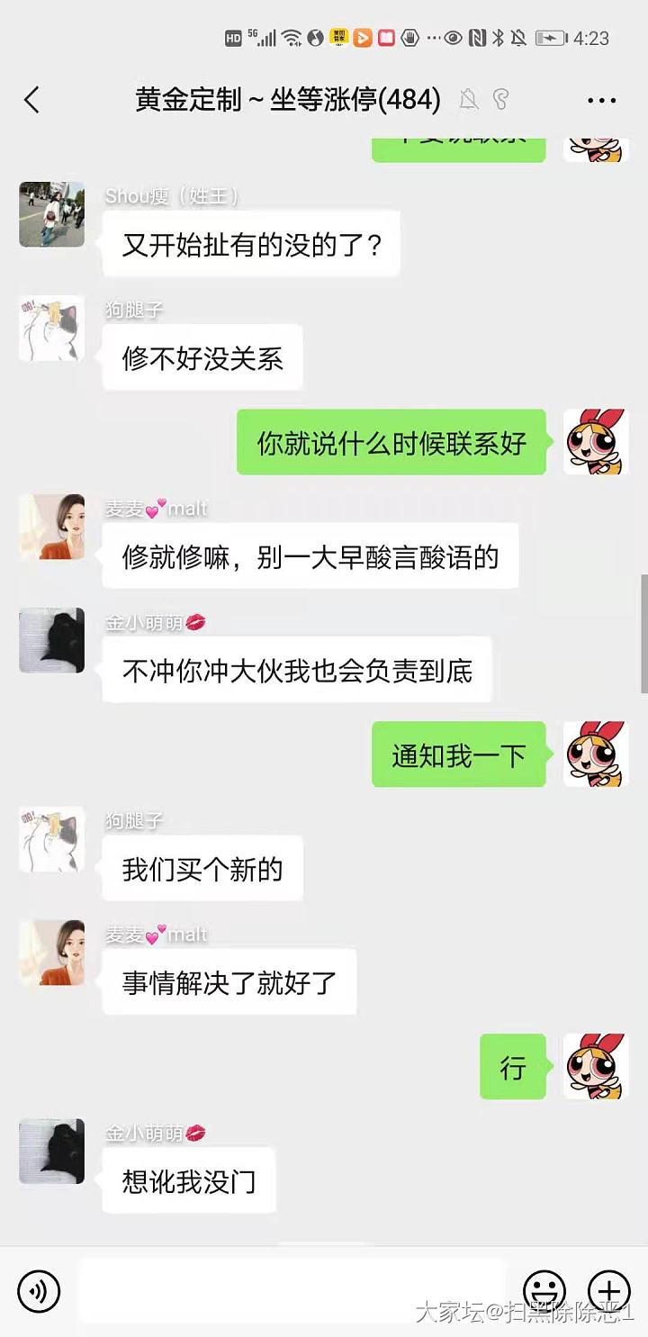 《一只大福传承把件鼠引发的金坑混战》