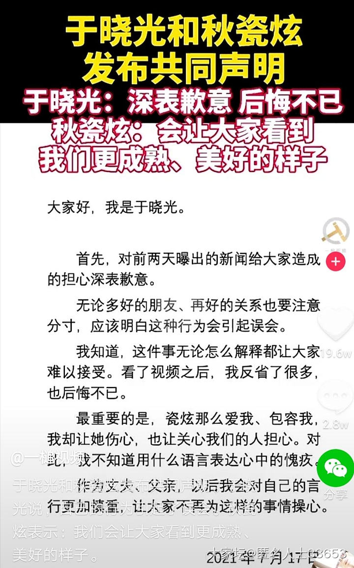 她选择做林品如，而不是高珊珊？_艺人娱乐八卦大家谈