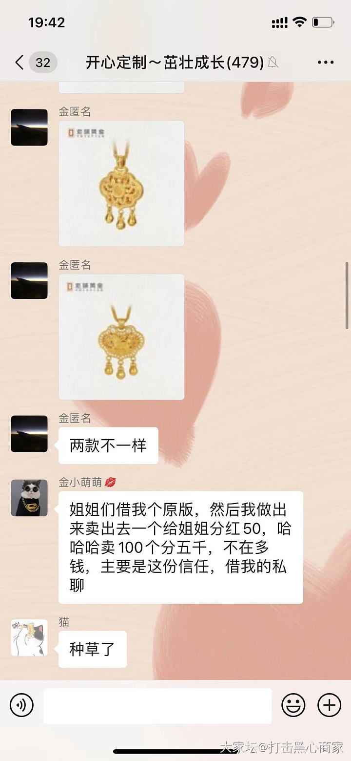 《一只大福传承把件鼠引发的金坑混战》