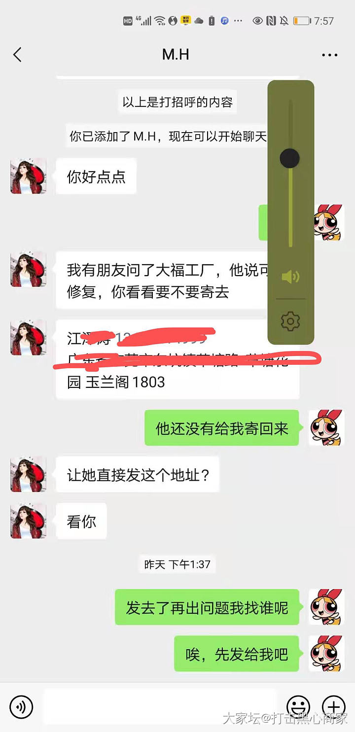 《一只大福传承把件鼠引发的金坑混战》