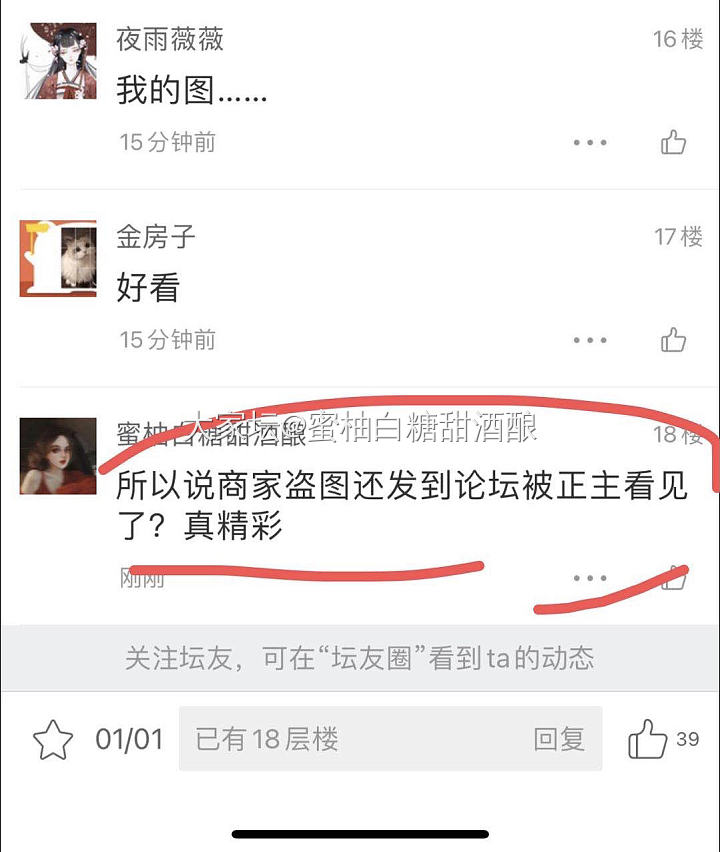 《一只大福传承把件鼠引发的金坑混战》