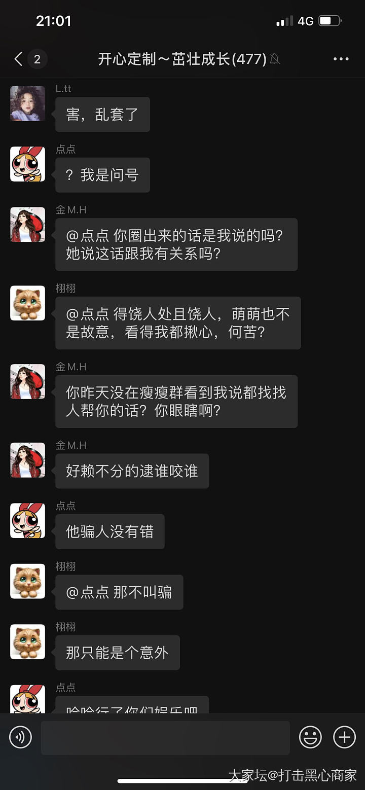 《一只大福传承把件鼠引发的金坑混战》