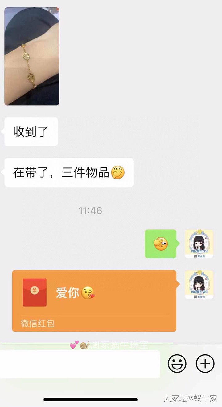 5G无氢手链❤️_首饰