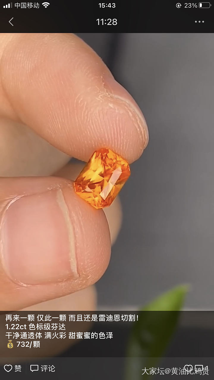 新收到的芬达颜色可以吗？_芬达彩色宝石