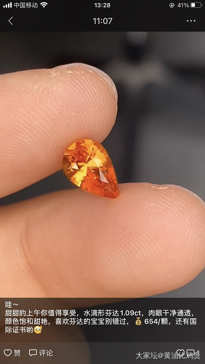 新收到的芬达颜色可以吗？_芬达彩色宝石