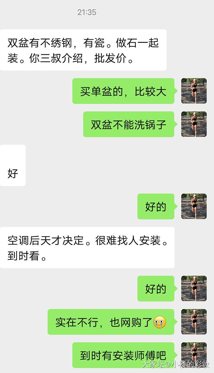 装修进度~搞定瓷砖马桶洗脸盆等等_装修