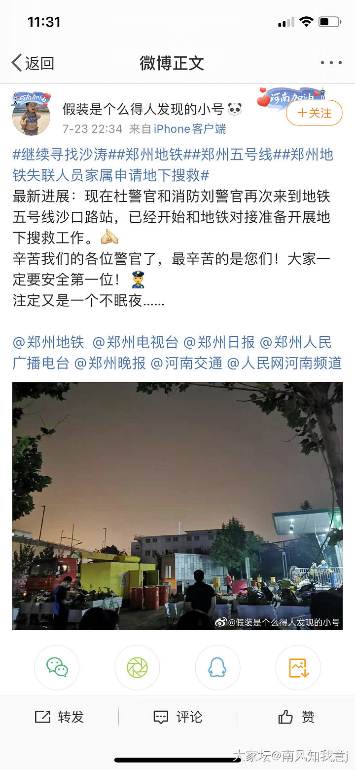 关于这次暴雨的后记
2021.7.20 郑州经历了千年一遇的大暴雨
大到什么程度..._闲聊