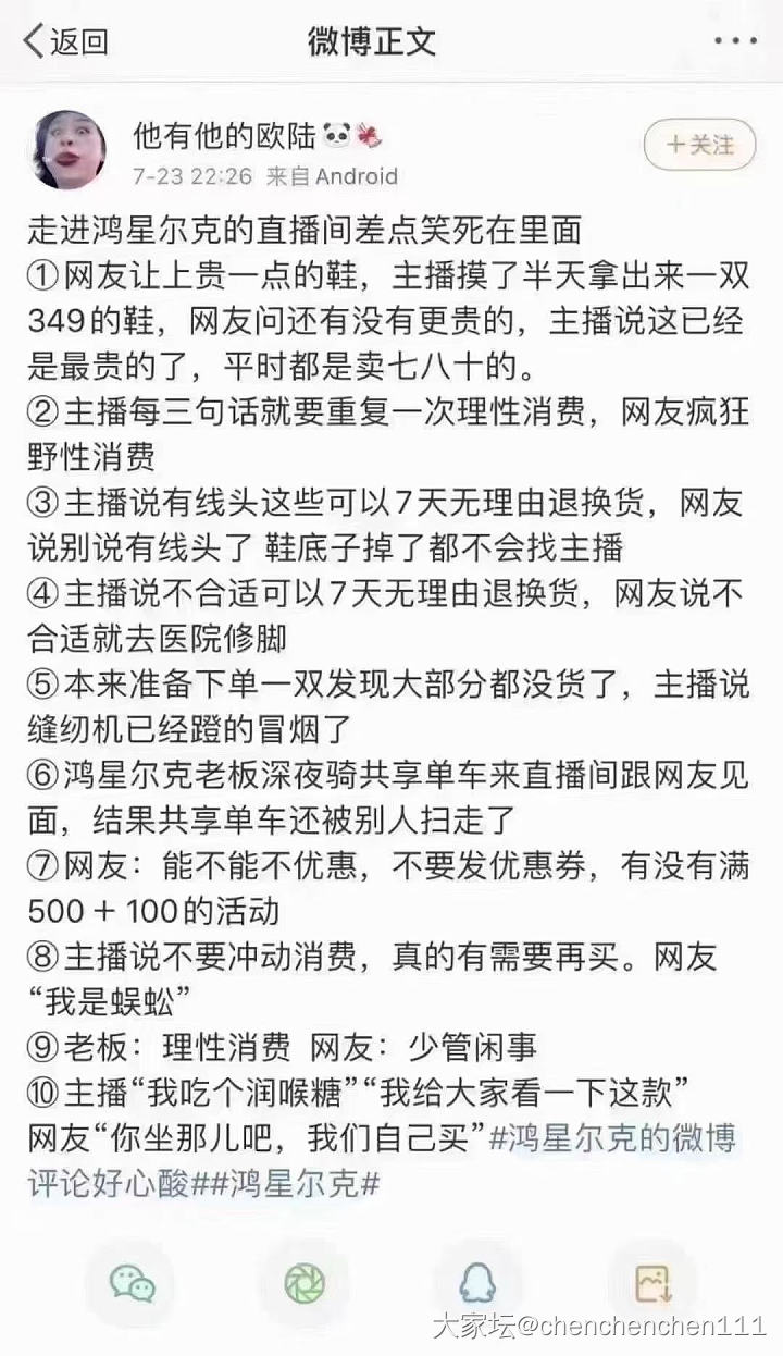 想去买双鸿星尔克的鞋子，是个款式就没38码的_闲聊和田玉