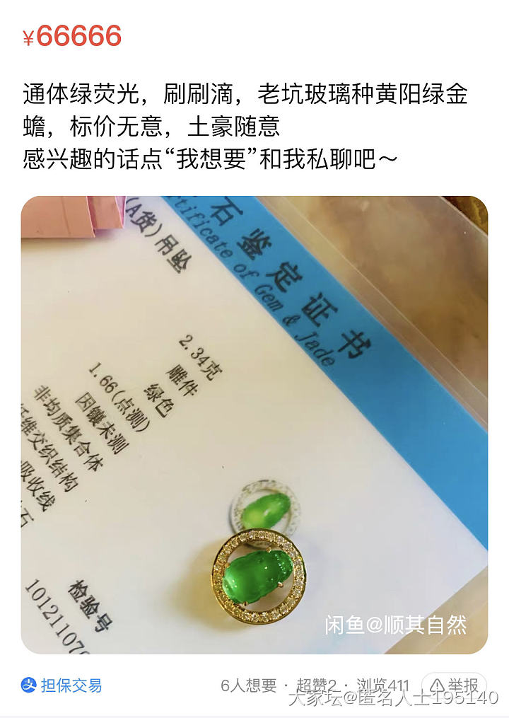 大家有没有遇到过这样的咸鱼卖家？_交易讨论
