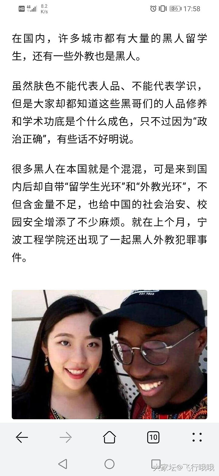 歧视面前人人平等哦，给大喊nigger的你们_闲聊