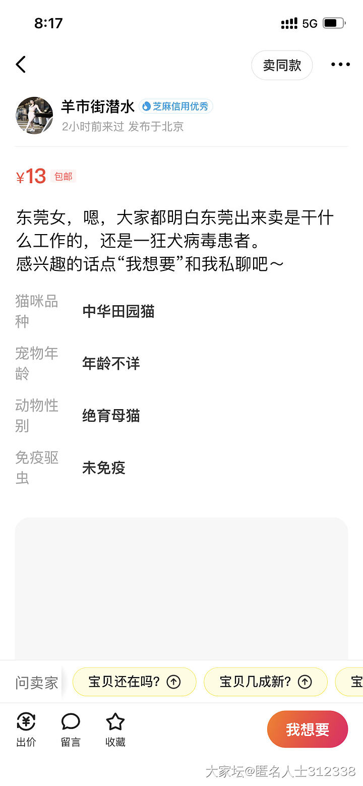 怎么对付这样的人渣！_交易趣闻