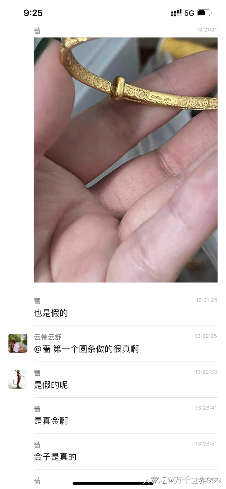 《一只大福传承把件鼠引发的金坑混战》