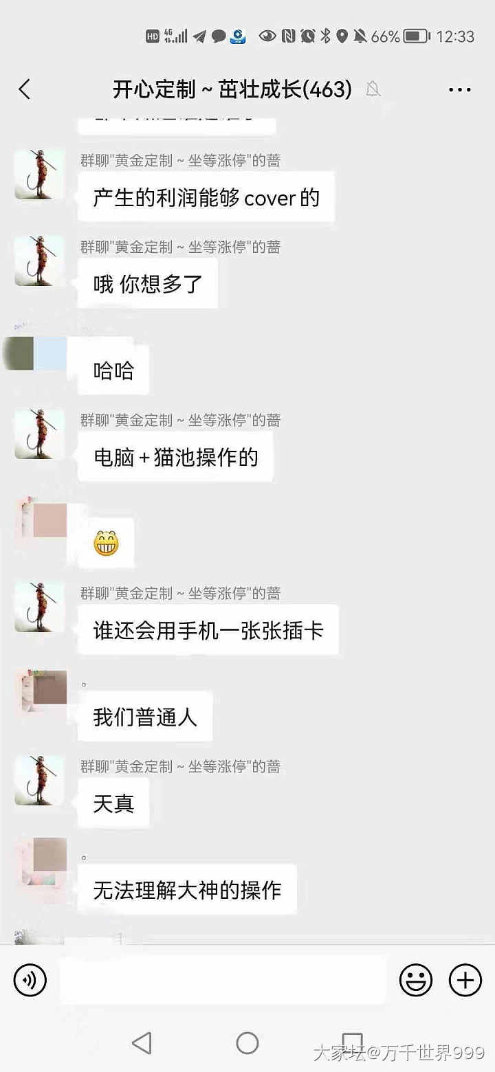 《一只大福传承把件鼠引发的金坑混战》