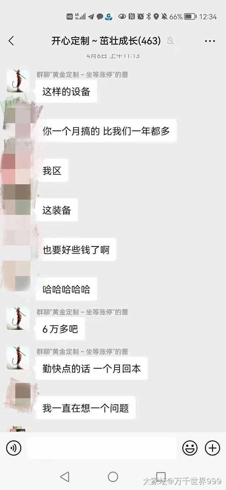 《一只大福传承把件鼠引发的金坑混战》