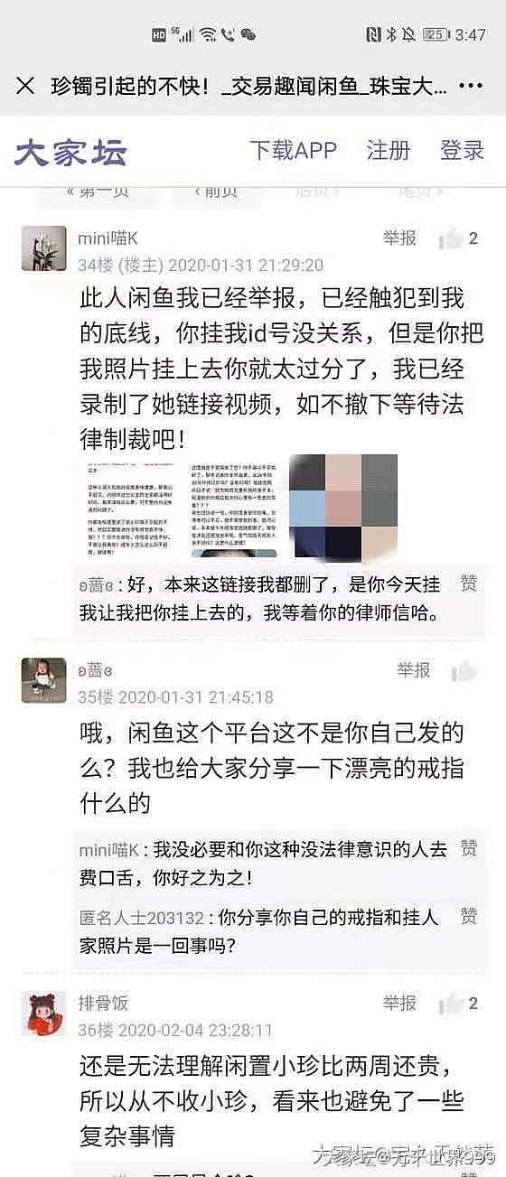 《一只大福传承把件鼠引发的金坑混战》