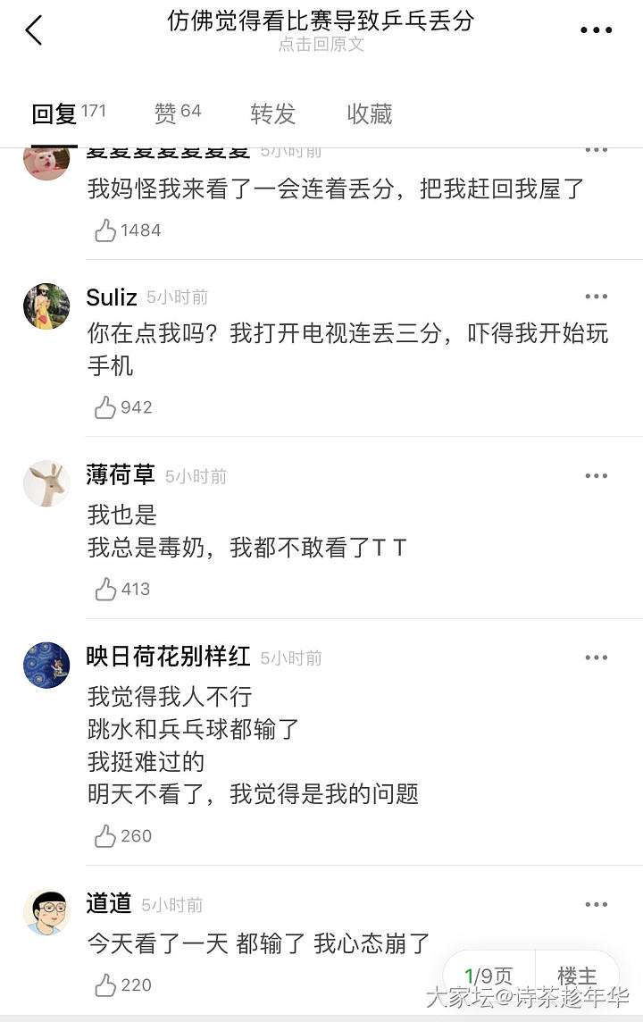 昨天一天我没看奥运，金牌就不来了，今天看我们怎么拿下！_奥运会赛事