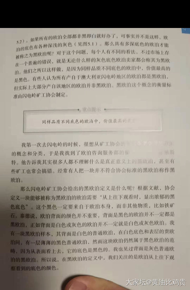我也是个刚刚入门欧泊的小白_欧泊