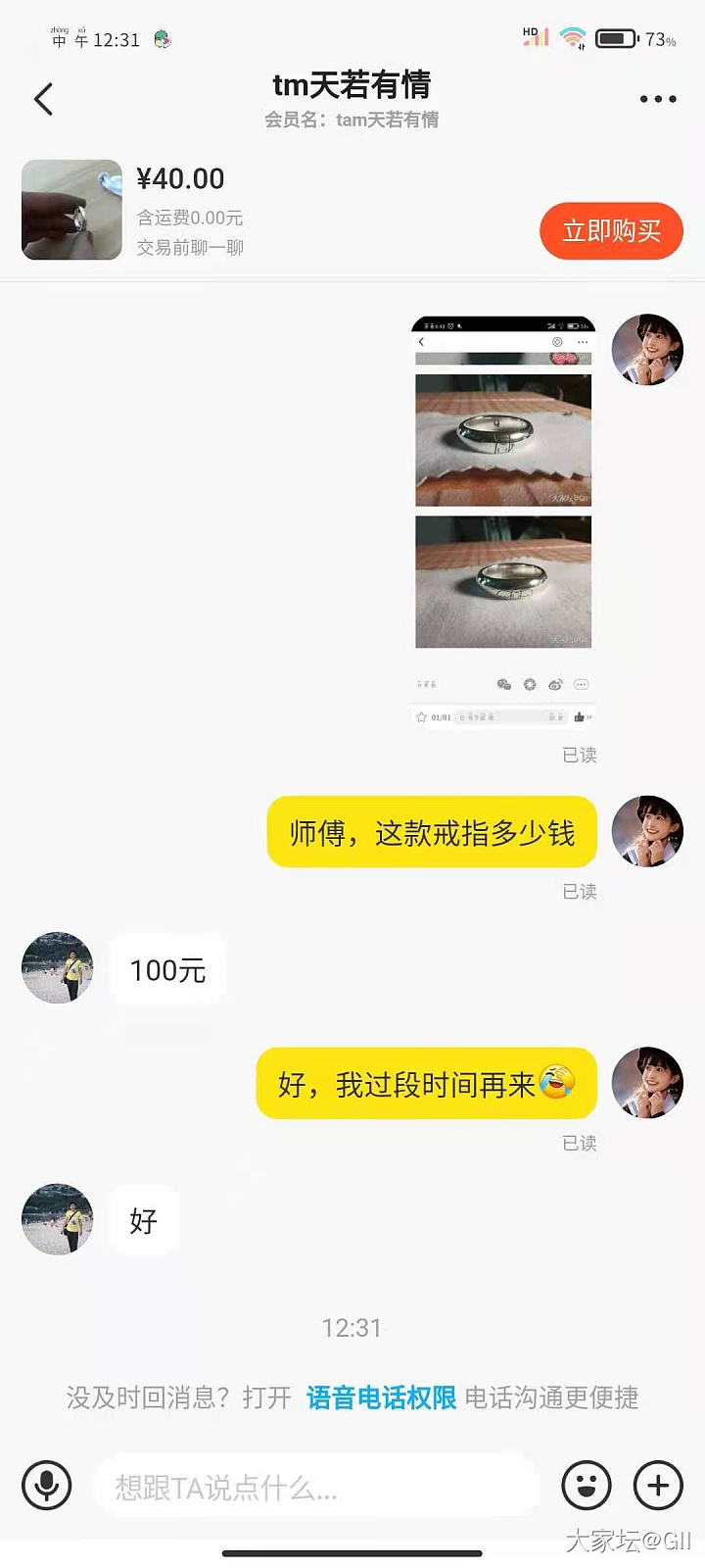 这是一个小小的避雷+吐槽帖_银